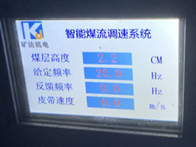 皮带智能调速项目